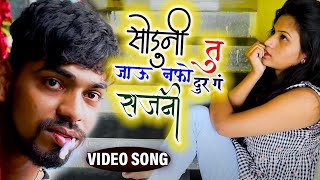 Tu Javu Nako Dur Sajni  Marathi Love Song 2020  Aa