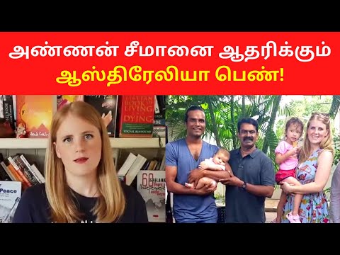 Australia Woman Supports Annan Seeman and Naam Tamilar Party