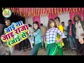 A Raja Rajai Se Na Jai Jada Chapk Ke Suta Ho Arkesta Video Subscribe