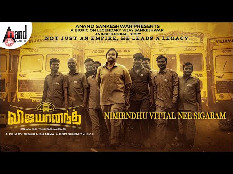 Vijayanand Tamil | Nimirndhu Vittal | Anand Sankeshwar | Rishika Sharma | Nihal |Gopi Sundar