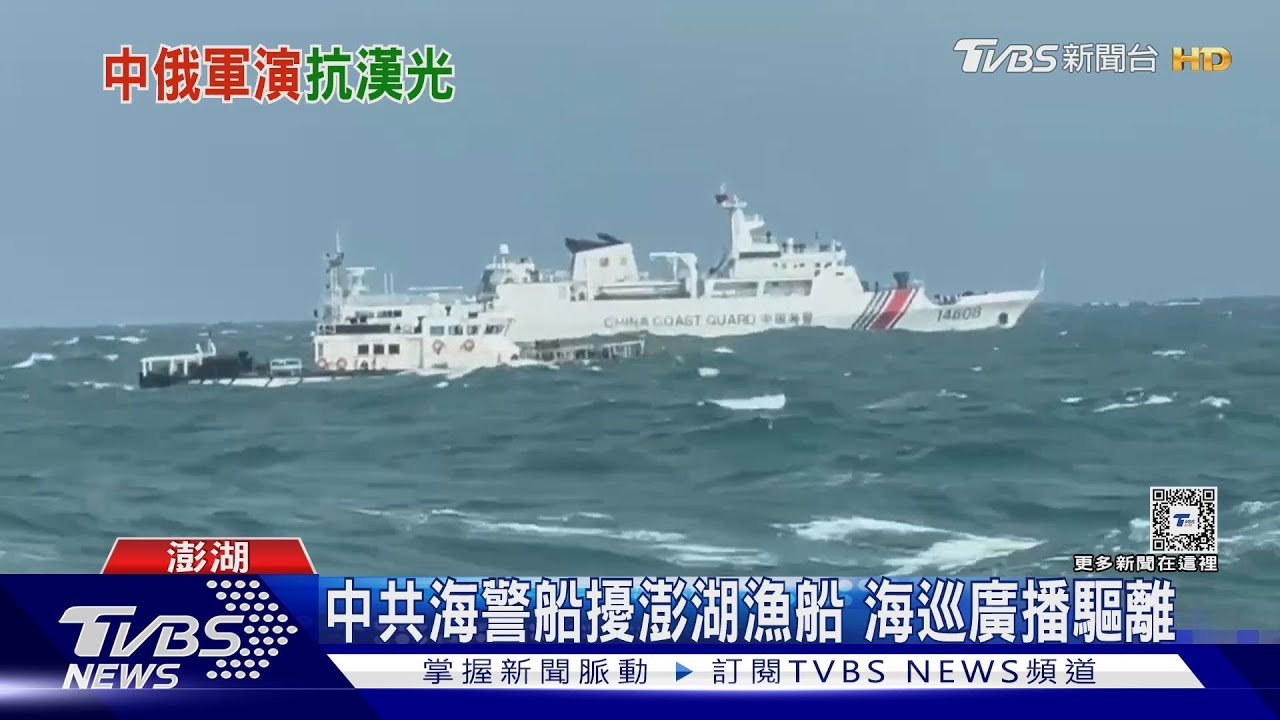 山東艦穿越台菲間水域返南海 疑與俄演習 20架次共機週六擾台