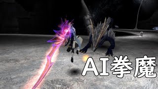 【視聴者提供パラ】耐久と火力を完璧に両立させてる、アシュラの使い方が個人的に好みなLV.290 AI拳魔　ステ振り・装備・スキル・コンボ【トーラムオンライン】5