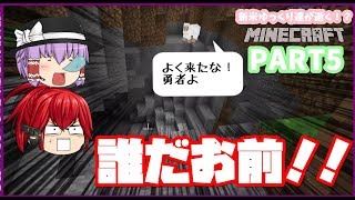 【マインクラフト】新米ゆっくり達が逝く！？マインクラフトPART５【ゆっくり実況】＃マインクラフト＃マイクラ＃ゆっくり実況