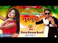 Mast Soga Video