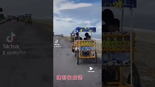 #17公里海岸自行車道#捷利家庭號#南寮漁港租腳踏車推薦