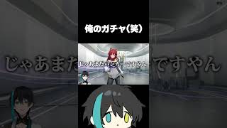 ティフォロスガチャ【エンドフィールド】　#Shorts　#PR #エンドフィールド #ぶいきゃす