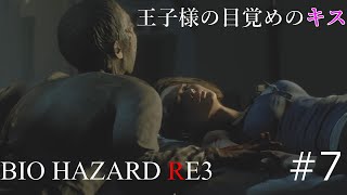 BIOHAZARD RE3 ＃7