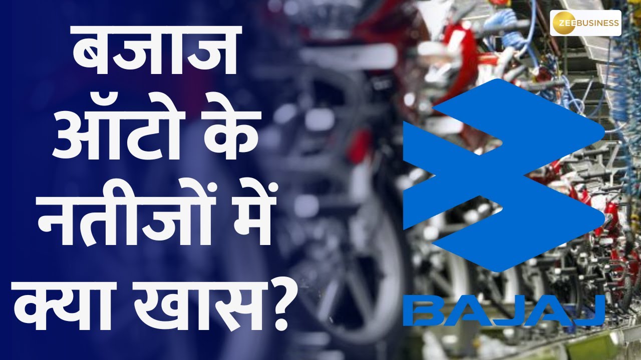Bajaj Auto Stock Jumps 4% On Solid Q2 Performanc, Working profits cross 2000 Cr for the first time