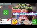 WhatsApp Add Account Create/எப்படி உங்க lover WhatsApp உங்க mobile பார்ப்பத