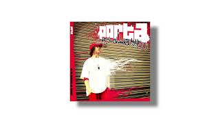 Porta - Corazón boli y papel｜Slowed + Reverb