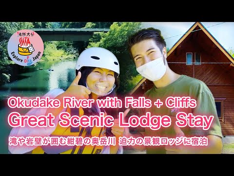 Embrace the Great Outdoors! Nature Activities in Bungoono City, Oita Prefecture【Explore Oita Japan】