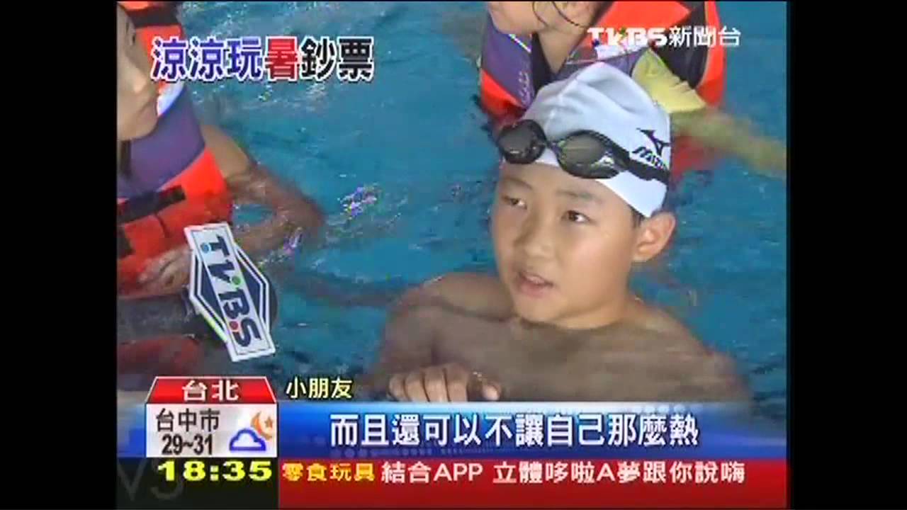 淡水36.9度高溫　「水冰」夏令營夯
