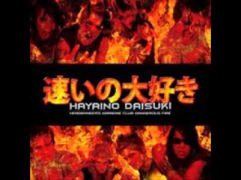 Hayaino Daisuki - Headbangers Karaoke Club Dangerous Fire  EP