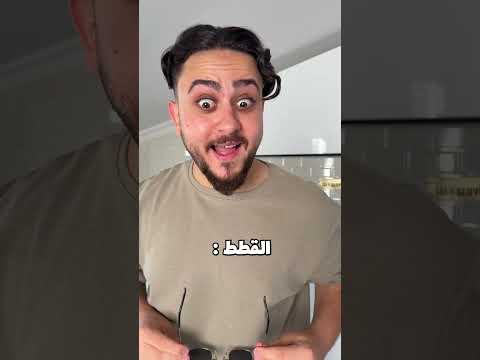 الفرق بين الكلاب والقطط😂 #mrkingo #قطوس