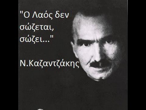 Naer Mataron - Salvatores Dei