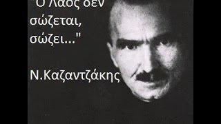 Naer Mataron - Salvatores Dei