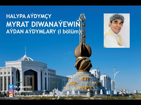 Myrat Diwanaýew – Aýdymlarynyň ýazgysy (I bölüm);