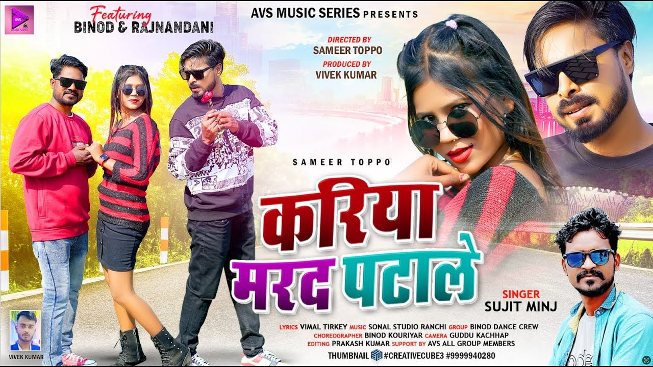 New Nagpuri Song 2024 || KARIYA MARAD PATALE || Sujit Minj || FULL VIDEO | Binod, Azad & Rajnandani