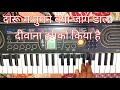 Daru Wali Daru Pila Superhit Nagpuri Song Piano Tutorial Or Cover