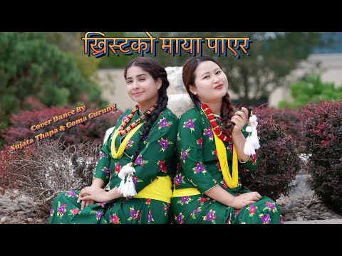 CHRISTKO MAYA PAERA || Cover Dance CHRISTIAN SONG 2024