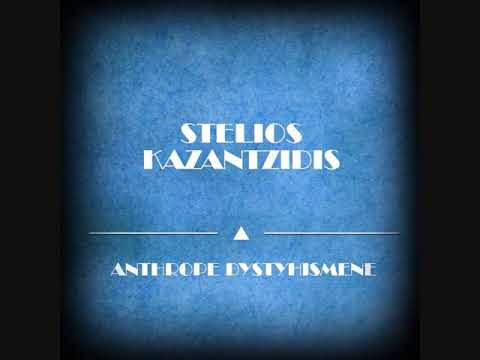 Stelios  Kazantzidis   Glykeia  Felaha  Klapse