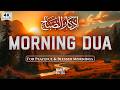 Most Beautiful Morning Dua For Rizq And Protection Job Business To Solve All Problems