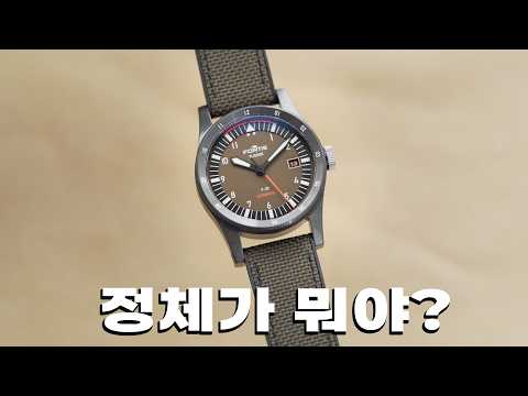 What if a tool-watch geek made a pilot watch?