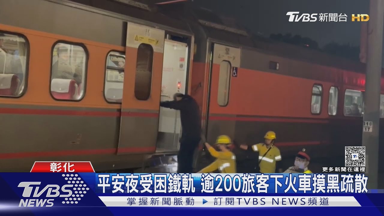 平安夜受困鐵軌2小時!逾200旅客「走鐵軌回彰化車站」驚魂