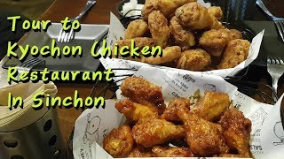 [Tour to Restaurant in Korea]  Kyochon Chicken (Fried Chicken mukbang)