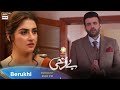Berukhi Episode 14 | Presented by Ariel | Tonight at 8:00 PM Only On ARY Digital