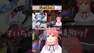 ジュリ街の腹 #さくらみこ #星街すいせい #切り抜き