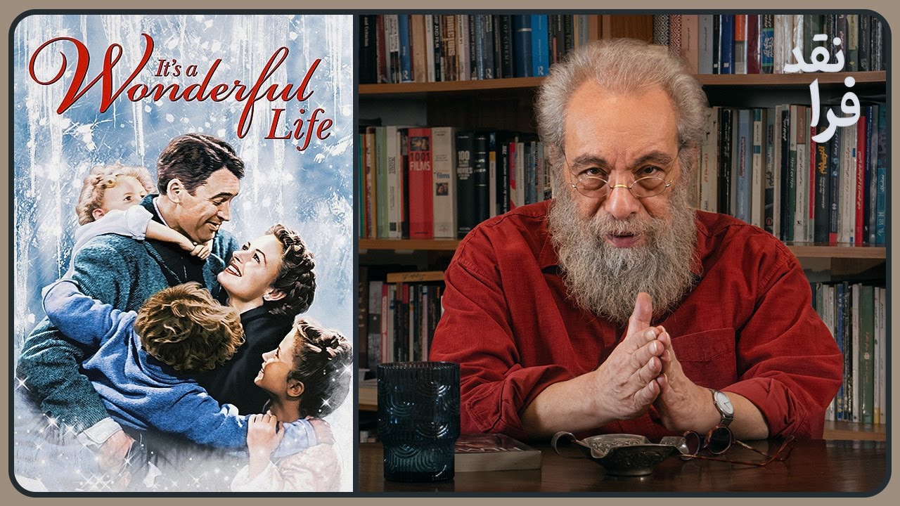 نقد فیلم It's a Wonderful Life