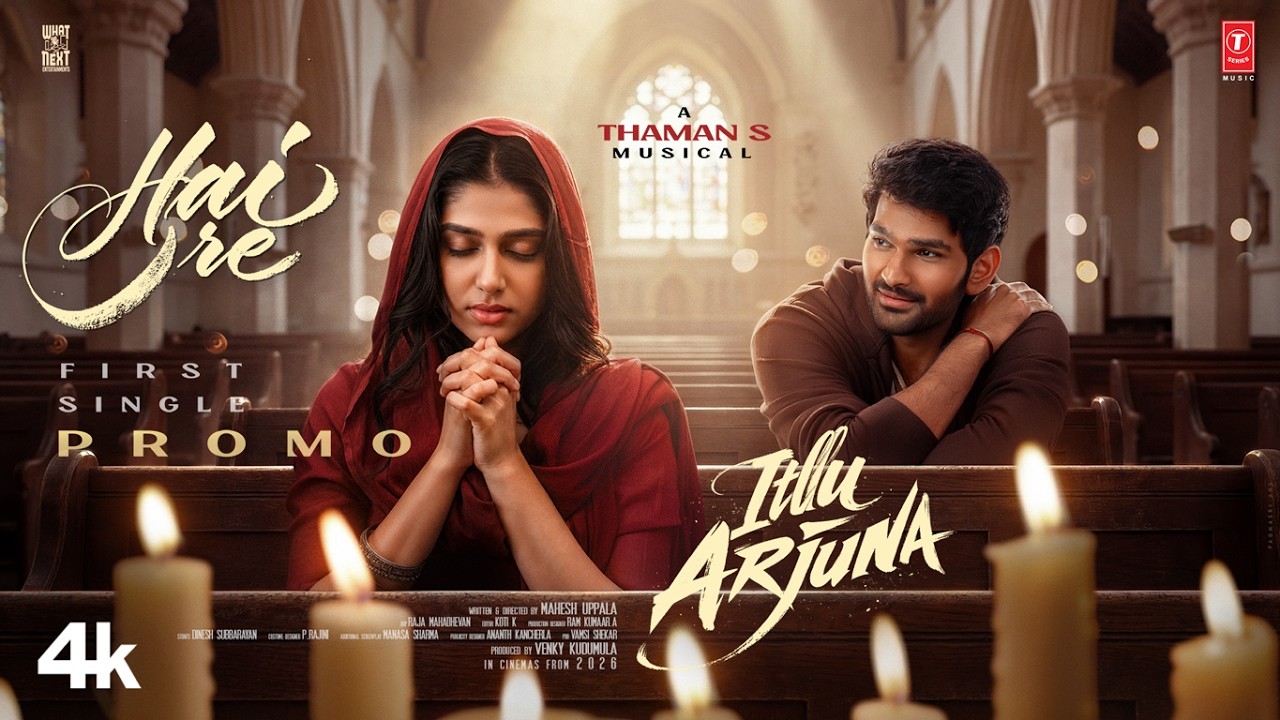 Hai Re Promo | Itllu Arjuna | Aniesh | Thaman S | Anirudh |Anaswara Rajan | Mahesh Uppala | Venky K
