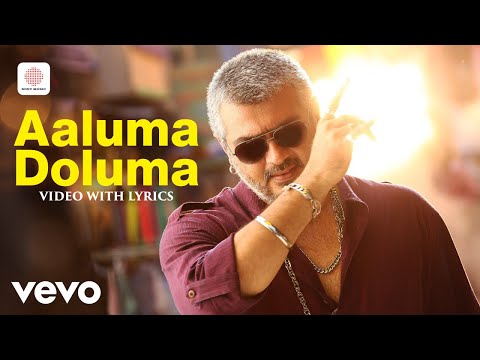 Vedalam - Aaluma Doluma Video with Lyrics | Ajith Kumar | Anirudh