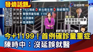 Re: [黑特] 恩恩顯靈 壞市長終究被挖出來