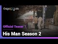 His Man S2 | Official Teaser 1 | The Korean gay dating show returns with season 2!
