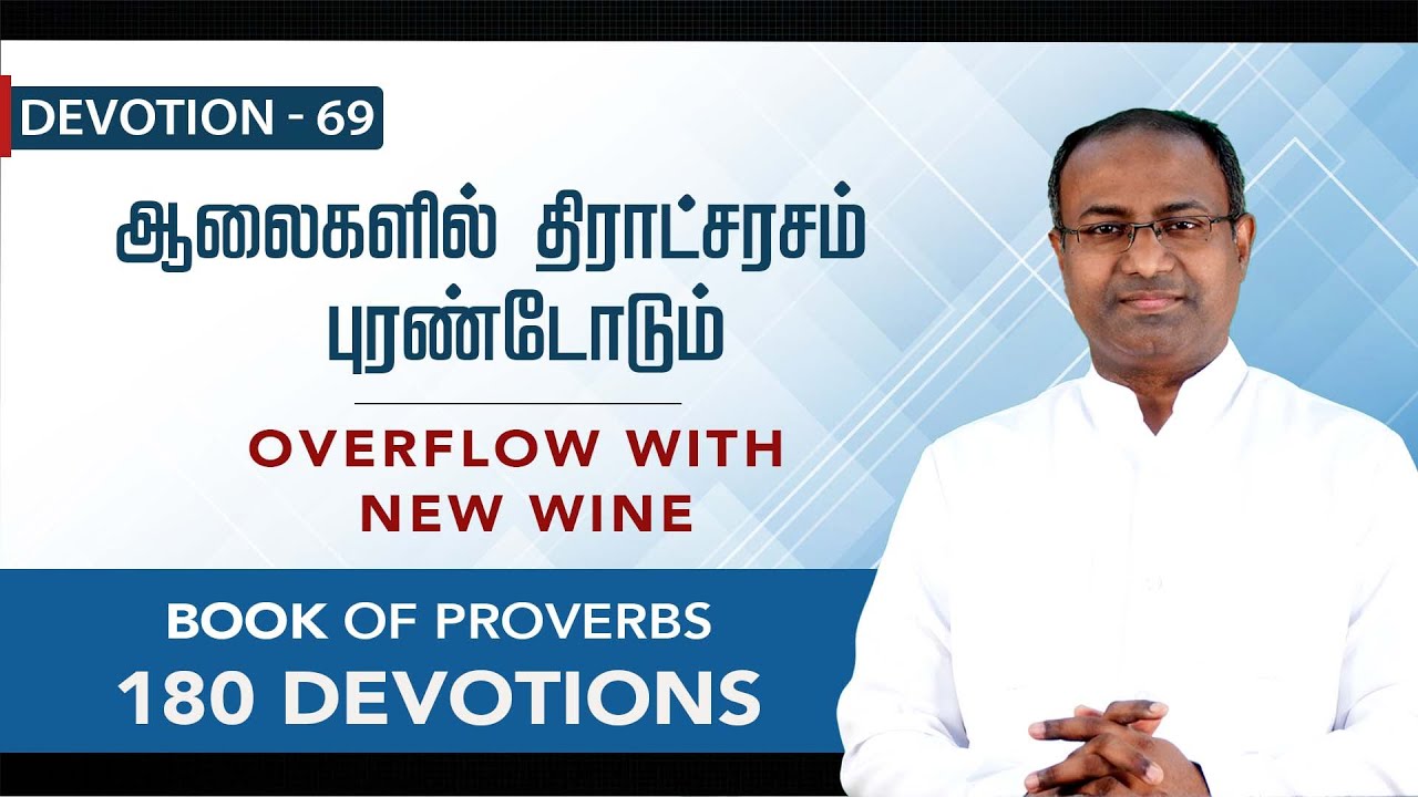 Devotion 69 | Overflow With New Wine