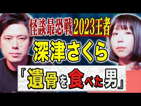 看護学科 【深津さくら】最近聞いたド級の怖い話を披露して下さいました