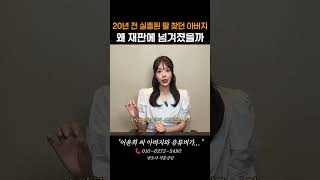 Download lagu Jeonbuk National University Lee Yoon-hee Disappearance Case: Father and YouTuber on Trial for Def... mp3 Download lagu Jeonbuk National University Lee Yoon-hee Disappearance Case: Father and YouTuber on Trial for Def... mp3