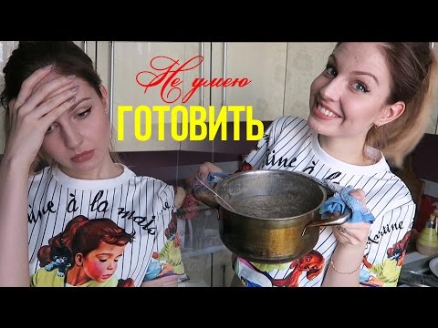 Исповедь : Почему я не умею готовить? / Готовлю грибной суп! ♥ Ваша Саша♥