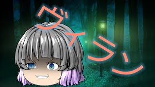 【新キャラ】ヴィラン