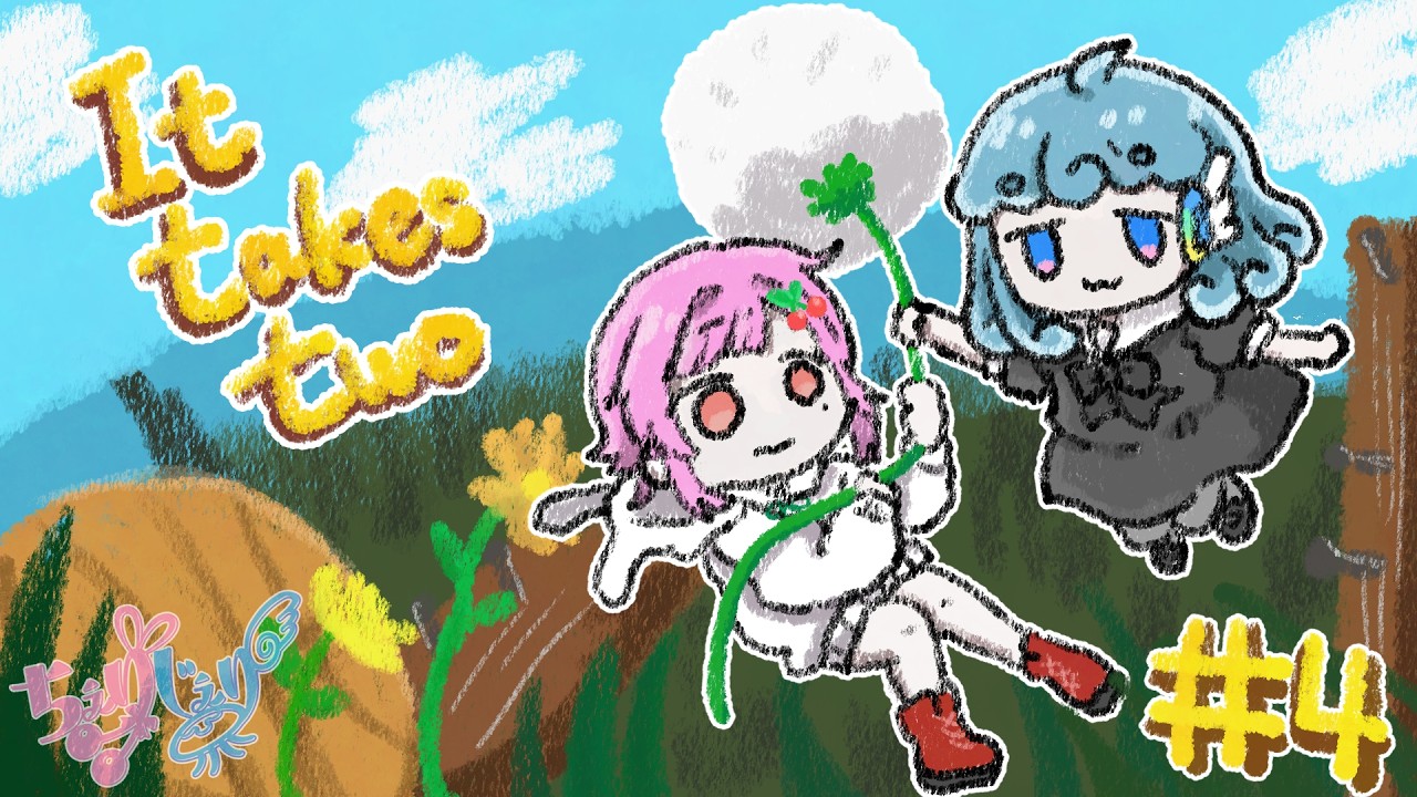 【It Takes Two_4/#ちぇりじぇり】不思議なおもちゃ箱、涙作戦開始！【#水縹アオ w/#卯泉智絵里/#vtuber 】#あおりうむ