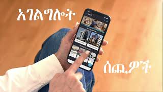 Application UI Promo