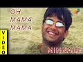 Oh Mama Mama Video Songs | Minnale  | Madhavan, Abbas I Reemma Sen | Harris Jayaraj