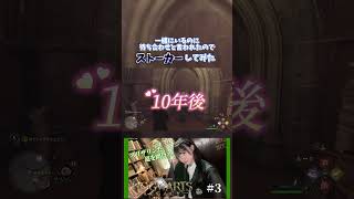 【ハリポタ】先生と一緒にいたかったのでストーカーしてみた結果… #ホグワーツレガシー #ゲーム実況 #shorts