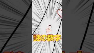 「こんなもんか…え？何か浮き出た！？」【みんなで空気読み。ワールド タイver.】 #shorts #ゲーム実況 #空気読み