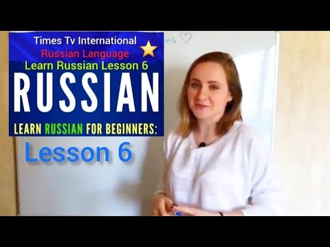Russian Lesson 6 | Learn Russian #learnrussian #russianlanguage #russianlearning 