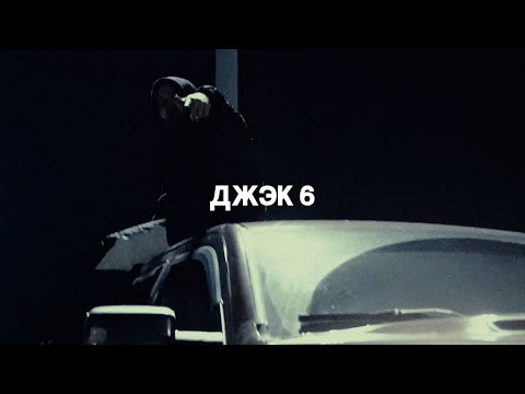 [FREE] JEEMBO + BATO + SIDODGI DUBOSHIT + NO MELODY TYPE BEAT - ДЖЭК 6