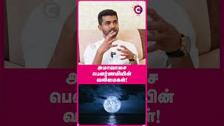 Download lagu Perfect worship method of Pournami | Maha vishnu | Paramporul Foundation - #shorts #shortvideo mp3