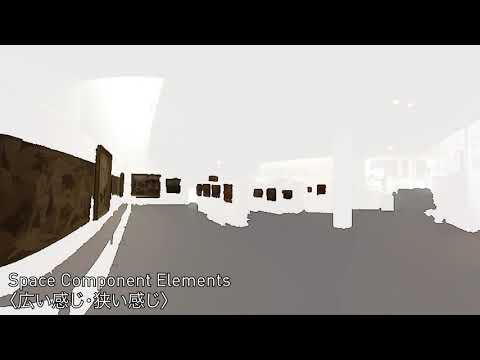 【第一工科大学】〈建築デザイン学科〉VR 研究
